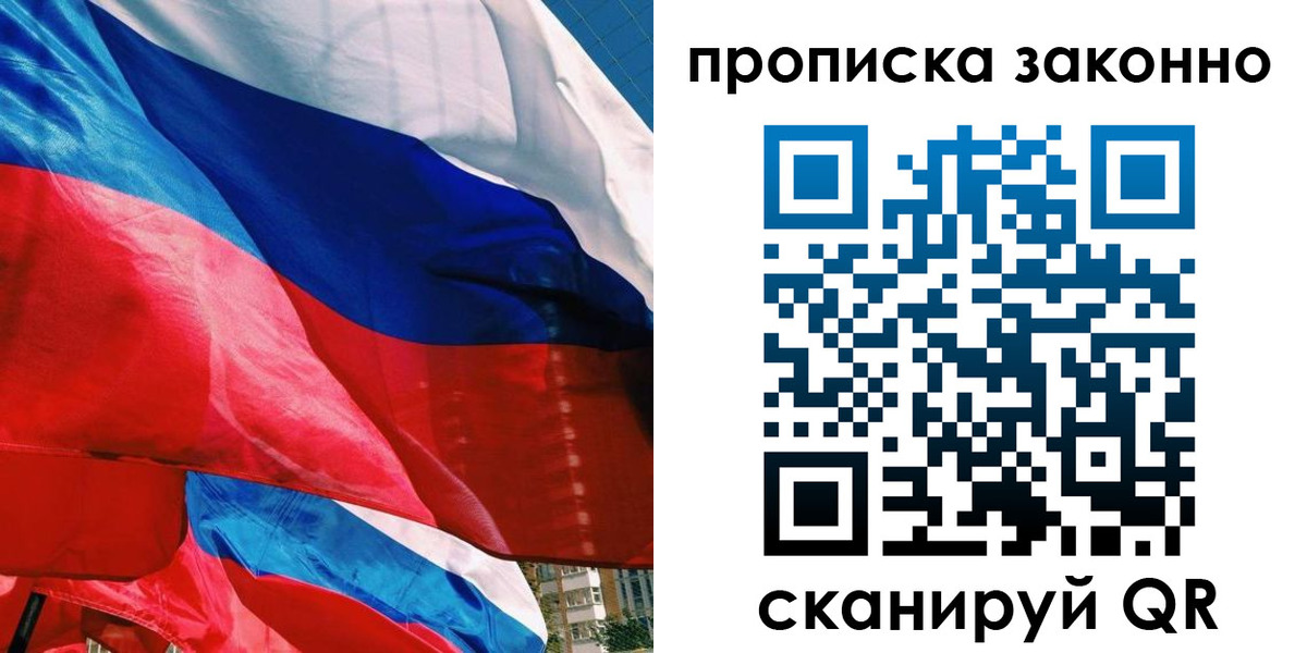 миграционный учет в Рыбном