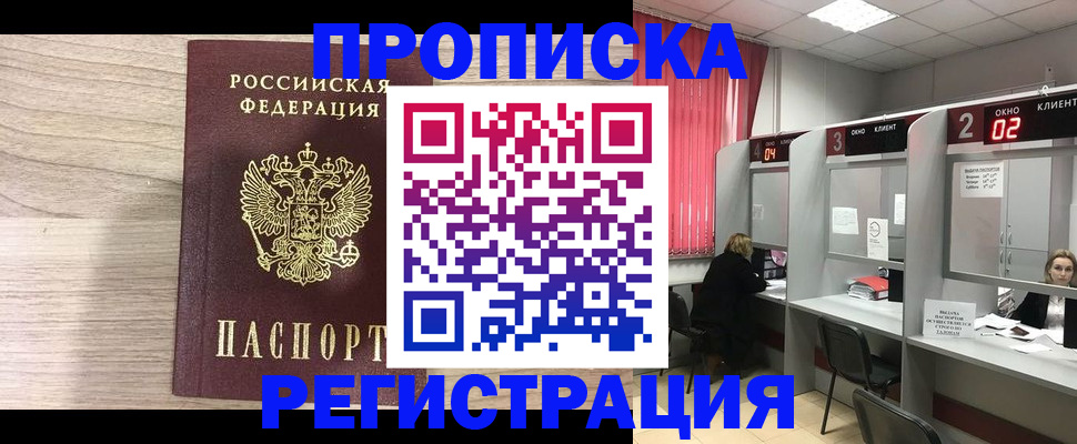 где прописаться в Рыбном
