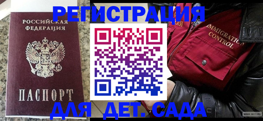 прописка от собственника в Рыбном