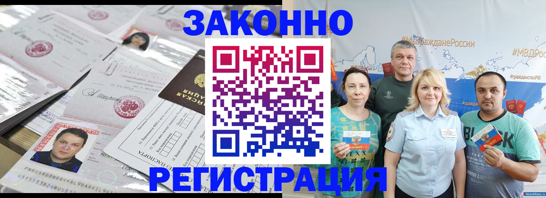 прописка для кредита в Рыбном