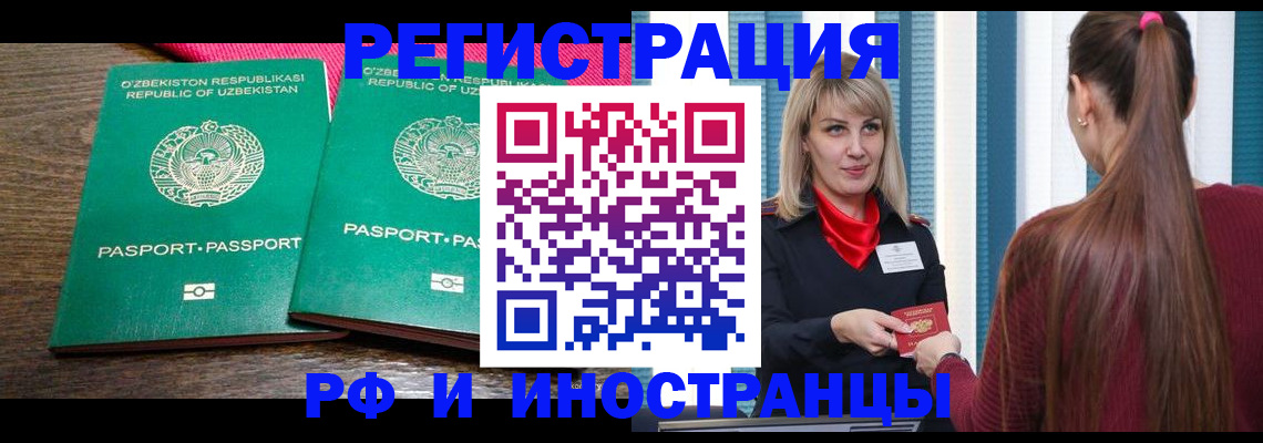 временная регистрация поиск в Рыбном